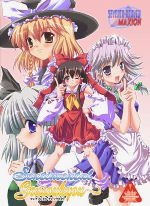 Sentimental Gensoukyou cover