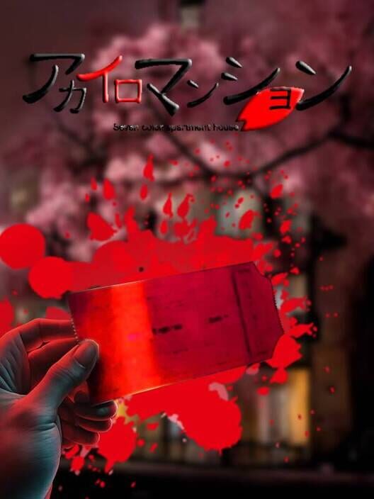 Akairo Mansion: Horror Edition cover