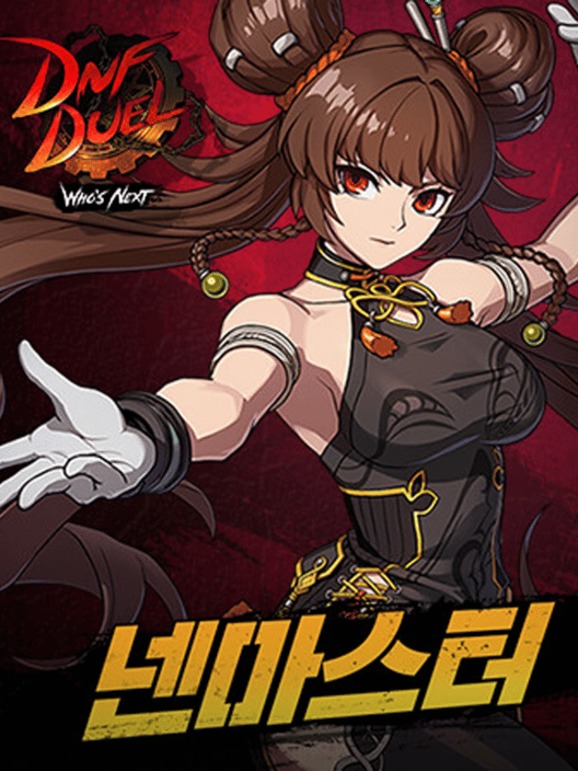 DNF Duel: DLC 5 - 넨마스터 封面