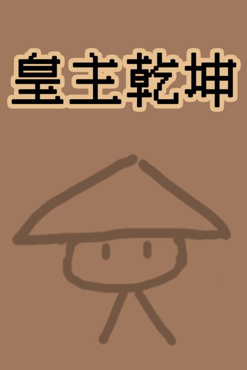 Huang Zhu Qian Kun