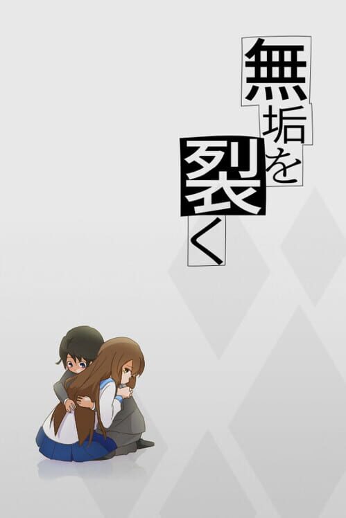 Muku wo Saku