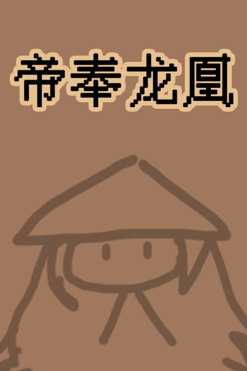 Di Feng Long Huang