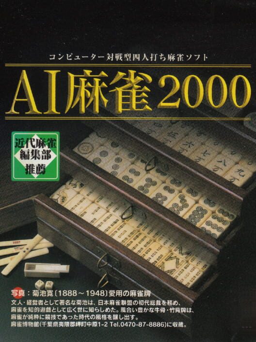 AI Mahjong 2000