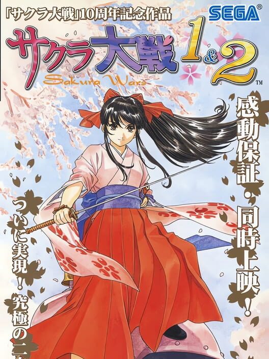 Sakura Taisen 1 & 2