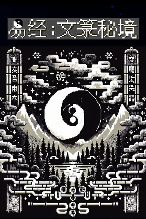 I Ching: Mysteries of Wenlu