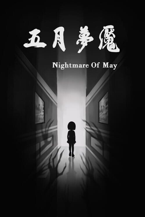 Nightmare of May cover