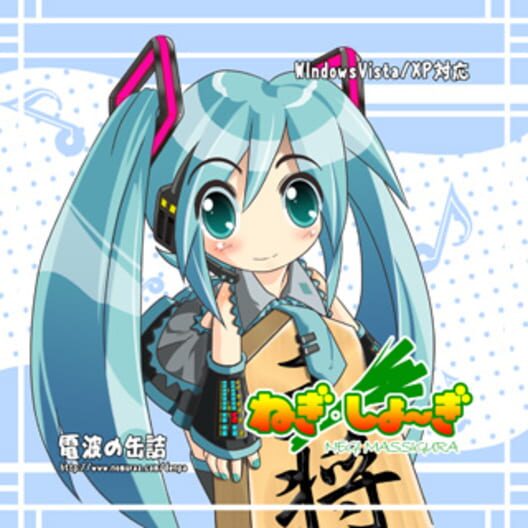 Negi Sho-gi: Negi Massigura Cover