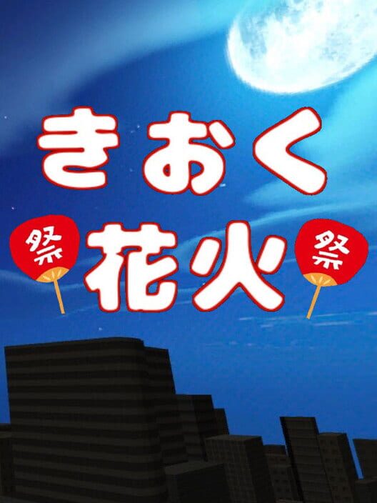 Kioku Hanabi