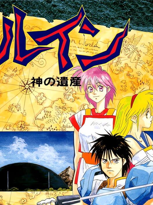 Ruin: Kami no Isan cover art