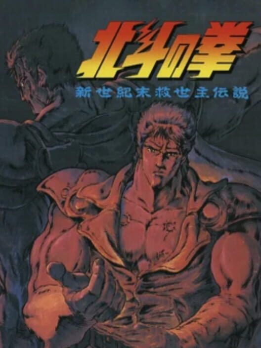 Cover for Hokuto no Ken: Shin Seikimatsu Kyuuseishu Densetsu