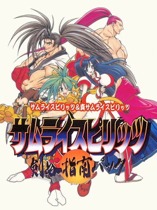Capa de Samurai Spirits: Kenkaku Yubinan Pack