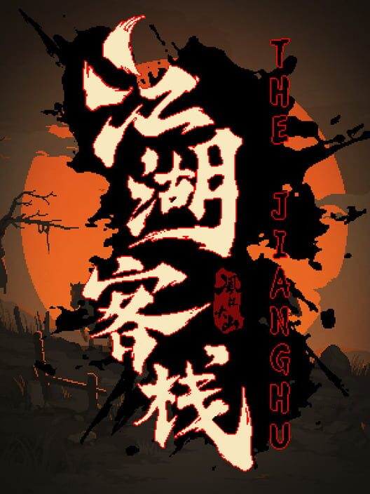 The Jianghu