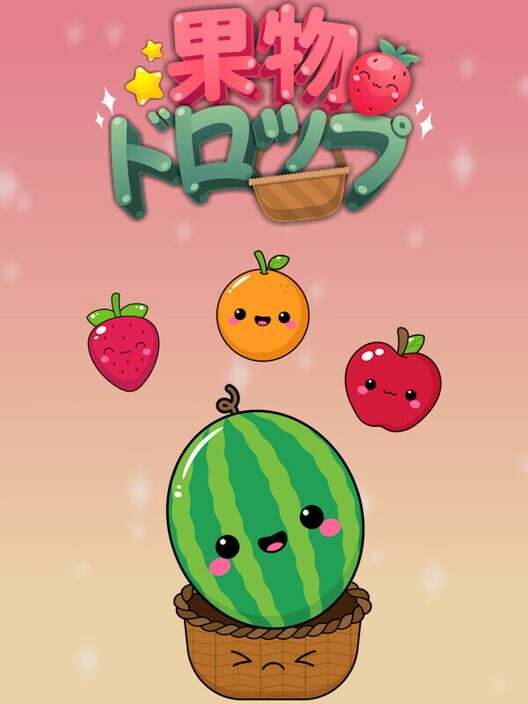 果物ドロップ
