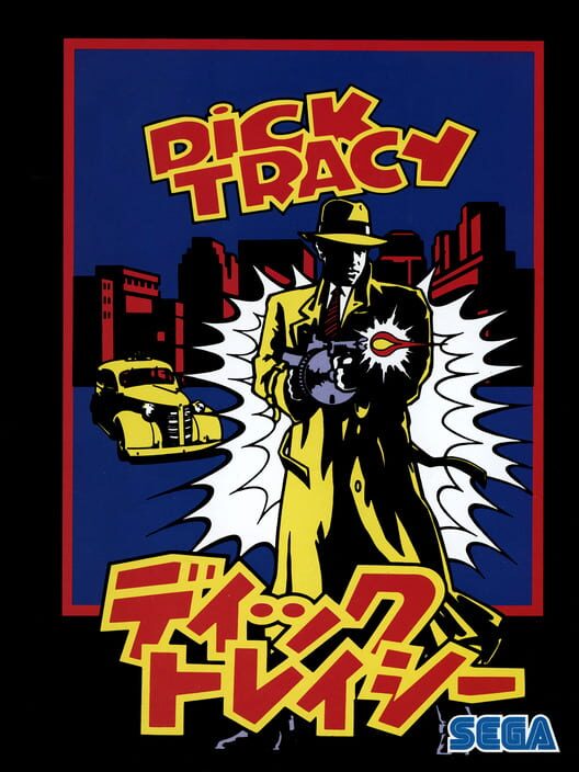 ディックトレイシー