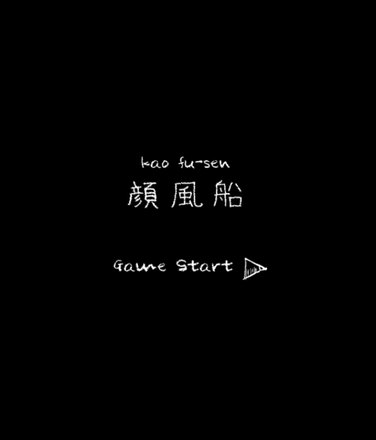 顔風船 封面