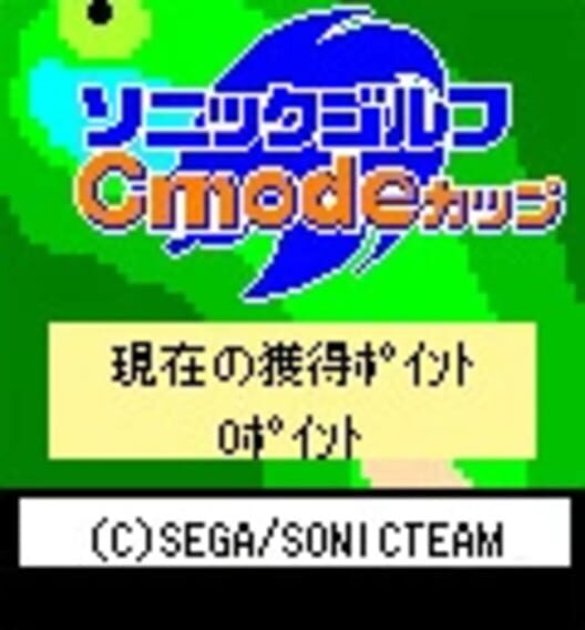 Sonic Golf C-Mode Cup poster