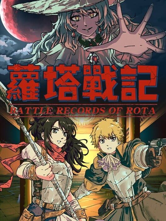Battle Records of Rota cover