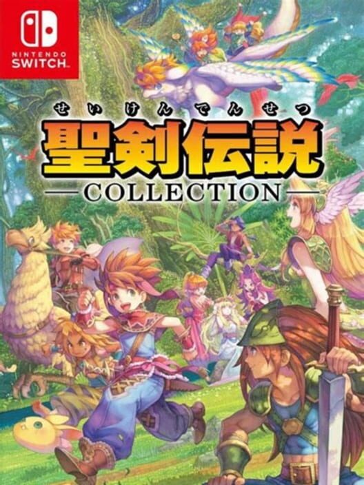 聖剣伝説コレクション