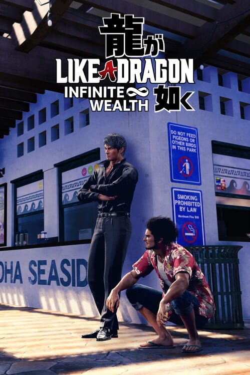Like a Dragon: Infinite Wealth Special Trial Version poster