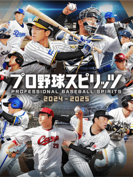 プロ野球スピリッツ2024-2025 封面