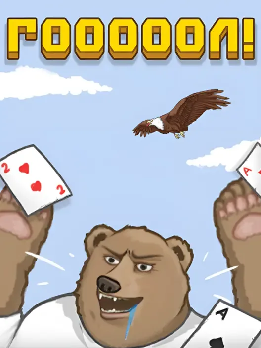 ГОООООООЛ!
