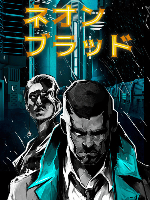 ネオン ブラッド 封面