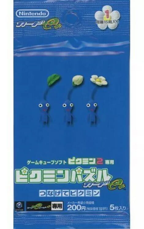 つなげてピクミン