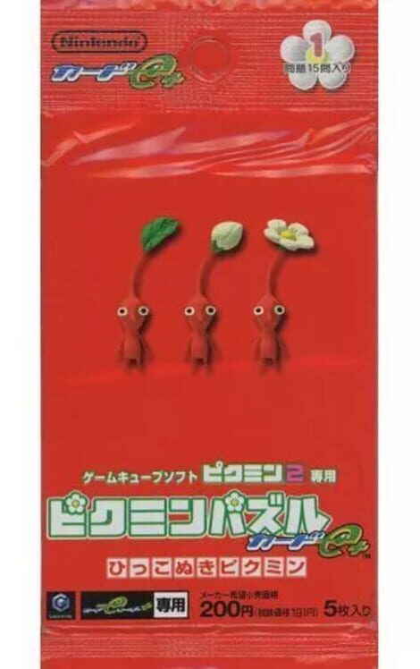 引っこ抜きピクミン