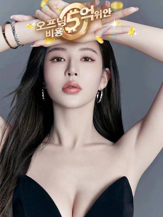 오프닝 비용 5억 위안 封面