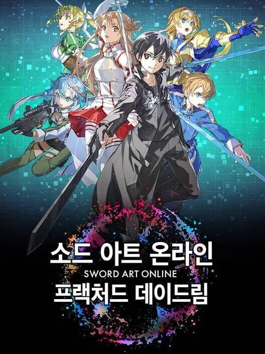 소드 아트 온라인 프랙처드 데이드림 封面