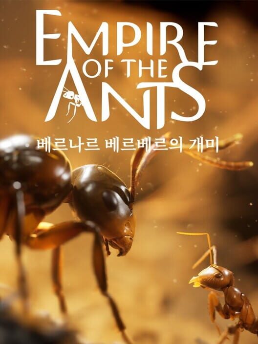 베르나르 베르베르의 개미 封面