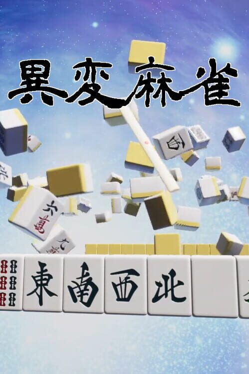 Incident Mahjong