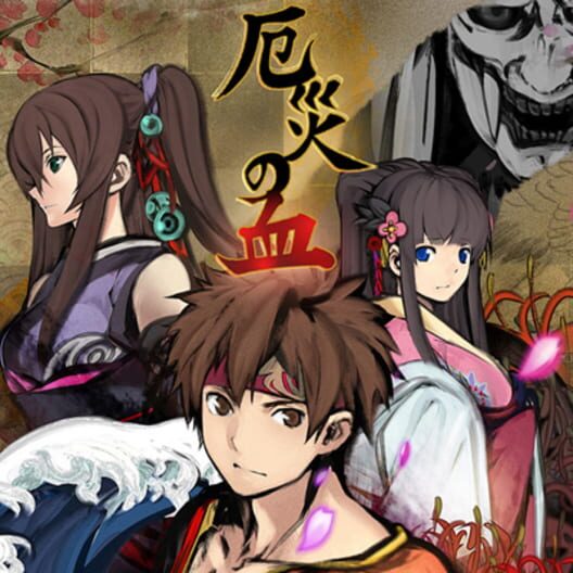 厄災の血