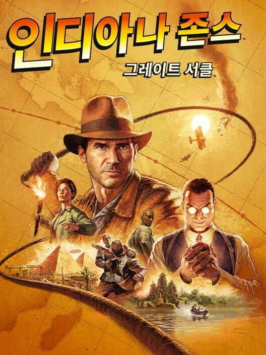 인디아나 존스: 그레이트 서클 封面