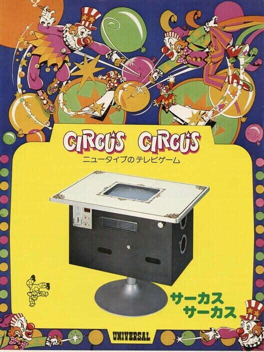 サーカス サーカス 封面