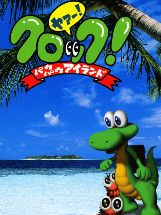 クロック!パウパウアイランド 封面