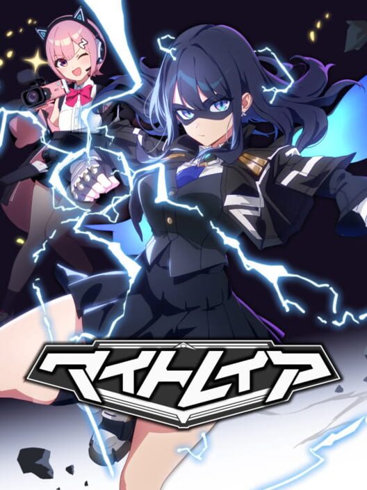 マイトレイア