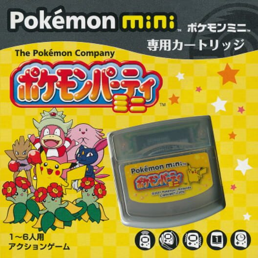 ポケモンパーティミニ