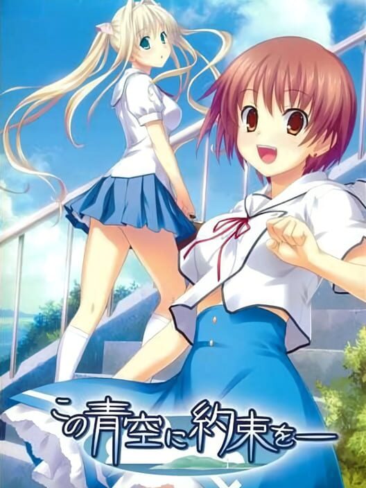 Cover for Kono Aozora ni Yakusoku wo