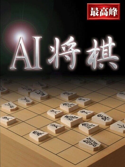 AI Shogi