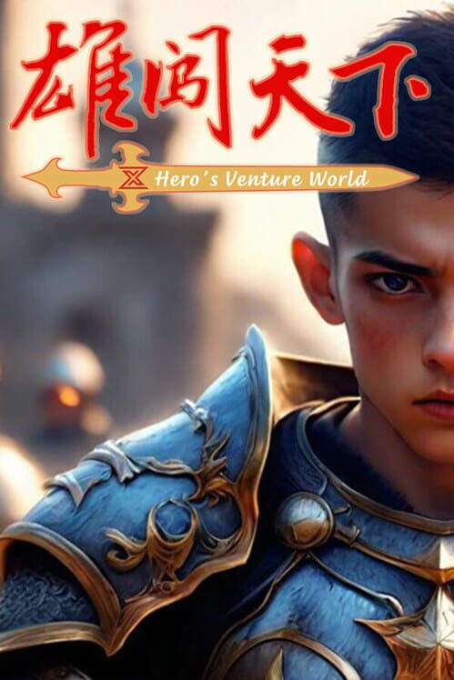 Xiong Chuang Tian Xia