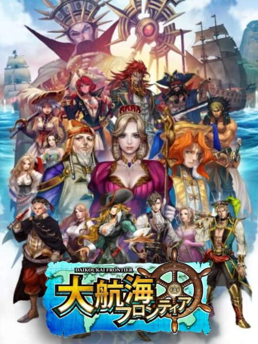 Daikoukai Frontier poster