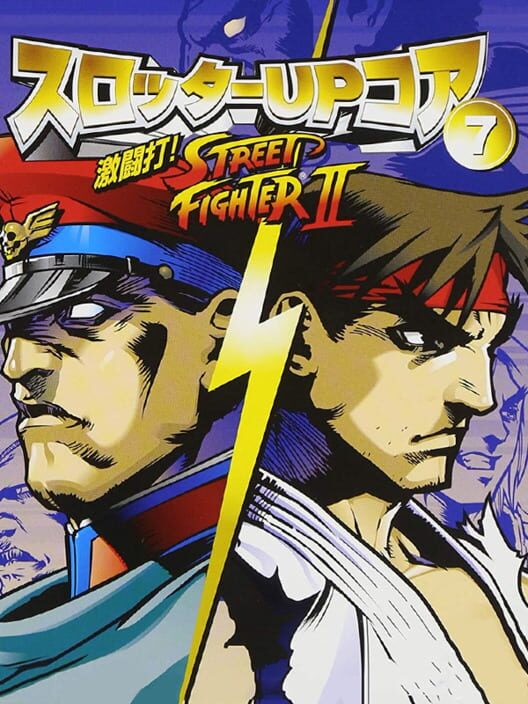 Slotter Up Core 7: Dekitou da! Street Fighter II poster