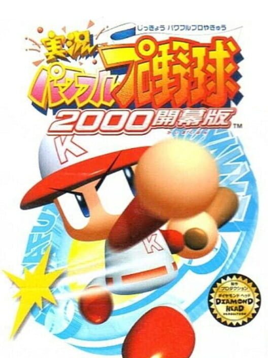 Jikkyou Pawafuru Puroyakyu 2000: Kaimaku-ban poster