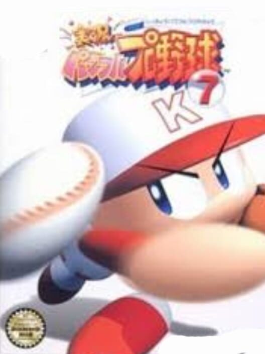 Jikkyou Pawafuru Puroyakyu 7 poster