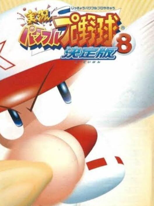 Jikkyou Pawafuru Puroyakyu 8: Kettei-ban poster