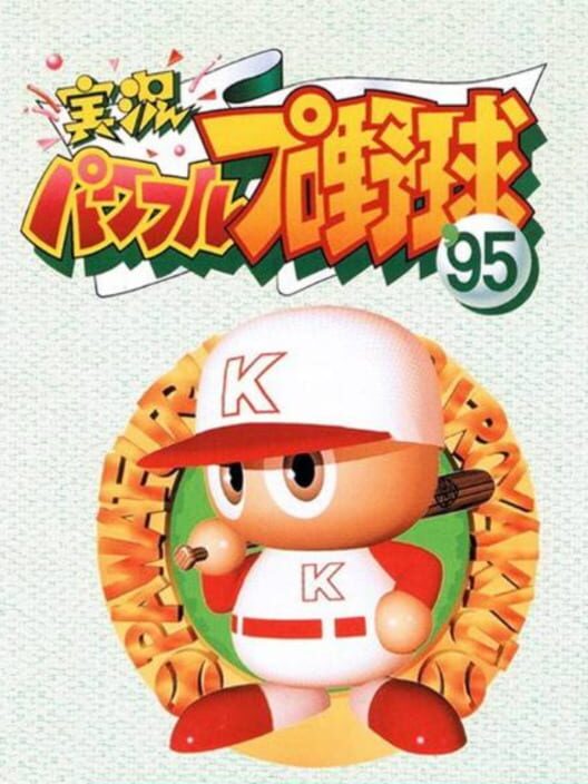 Jikkyou Pawafuru Puroyakyu '95 poster