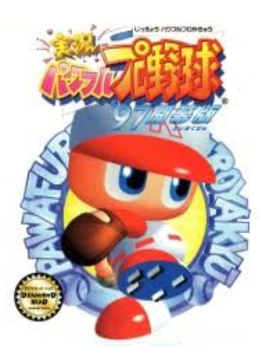 Jikkyou Pawafuru Puroyakyu '97: Kaimaku-ban poster