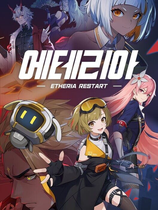 에테리아 封面