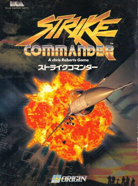 ストライクコマンダー